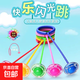 跳跳球兒童閃光蹦蹦球羊角球旋轉跳環(huán)圈健身減肥跳圈小孩單腳甩腿 粉色(豪華版)加粗帶保護蓋一個(gè)