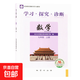 2025秋季 學(xué)習探究診斷七八九年級上下冊語(yǔ)文數學(xué)英語(yǔ)物理化學(xué)生物歷史地理道德與法治第16版北京市西城區教育研修學(xué)院編 數學(xué)七年級上冊