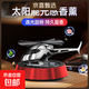 車(chē)載香水太陽(yáng)能旋轉飛機香薰裝飾品車(chē)內持久淡香氛汽車(chē)擺件高檔 【清揚桂花】光能旋轉T1飛機香薰 中國紅