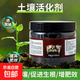 土壤活化劑黑水肥料通用型松土精養花植物板結疏松改良土壤活化寶 改變土壤養分200g*5罐