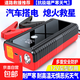 鑫一禮汽車(chē)應急啟動(dòng)電源充氣泵一體機車(chē)載電瓶搭電寶充電寶手機充電打氣搭電移動(dòng)電源 搭電寶【啟動(dòng)3.0以下】C3S 主機+電瓶夾