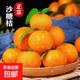 今年新果砂糖橘當季水果桔子產(chǎn)地采摘直發(fā)橘子整箱 砂糖橘帶箱2斤