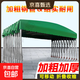 可折疊帶輪移動(dòng)推拉雨棚遮陽(yáng)防曬篷用于戶(hù)外倉庫停車(chē)大排檔帳篷 默認綠色（紅藍白灰黃可選） 定制不退 長(cháng)3M-寬4M-邊柱高2.5米