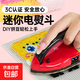 3C認證 | 迷你手工電熨斗掛燙機拼豆燙鉆DIY小功率旅行出差宿舍熨燙機熨衣機升級陶瓷底板可折疊 25W 宿舍也能用