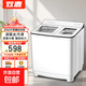 雙鹿半自動(dòng)洗衣機 老式家用雙桶大容量雙缸洗衣機 洗脫雙筒小型波輪 洗脫28公斤【洗滌20公斤+脫水8公斤】