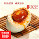 海卓揚咸鴨蛋流油起沙軟糯咸香60g非真空新鮮即食生鮮超市早餐 非真空咸鴨蛋60g* 6枚