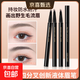 GECOMO精細順滑四爪水眉筆持妝顯色自然野生眉防水下睫毛 03#灰黑色
