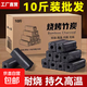 燒烤碳10斤燒烤木炭無(wú)煙取暖木碳火鍋炭無(wú)煙燒烤木炭竹炭取暖 高溫耐燒10斤（±0.3斤）+引燃塊*5+夾子