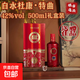 白水杜康·特曲 42度52度濃香型純糧固態(tài)發(fā)酵白酒 紅色禮盒裝 42%vol 500mL 2盒