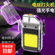【手電打火機】防水便攜超長(cháng)續航點(diǎn)煙器側燈手電筒戶(hù)外type-c充電 普通款-電熱絲