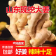 山東窖藏大黃姜5斤新鮮生姜老姜沙姜月子姜農家現挖當季蔬菜 1斤