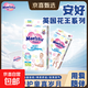 安好英版花王系列紙尿褲新生兒防漏超薄透氣尿不濕棉柔秋冬防側漏 紙尿褲XL碼44片（12-16kg）