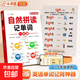 【斗半匠】英語(yǔ)自然拼讀記單詞一本通小學(xué)生三四五六年級零基礎入門(mén)自學(xué)英語(yǔ)發(fā)音記背神器快速記單詞國際英語(yǔ)音標發(fā)音規則表 【單冊】自然拼讀記單詞 小學(xué)通用