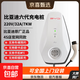 比亞迪7kw家用交流充電樁【全新正品，可提供“保險單+檢測報告+合格證+使用手冊”】 比亞迪第六代 不含安裝【自行安裝不影響質(zhì)保期限】