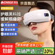 志高（CHIGO）【國補】眼部按摩儀蒸汽眼罩眼睛按摩器護眼儀熱敷霧化點(diǎn)震動(dòng)式干眼潤眼儀生日情人節禮物兒童節日 白色（高配款藍牙音樂(lè )|靈動(dòng)氣囊|親膚絨布面料|)