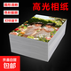 6寸相紙高光相片紙照片紙4r噴墨打印rc相片紙230克照相紙相冊紙3r像紙銅版紙5寸照片打印紙打照片 6寸高光200克 100張【P字通用背印】