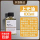 馬利同款 調色油亮色上光油松潔稀濕繪畫(huà)用上光油繪畫(huà)用速干工具油 馬利光亮上光油【100ml】x1瓶