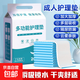 成人護理墊加厚隔尿墊老年人尿不濕尿墊產(chǎn)婦產(chǎn)褥墊一次性尿布墊 【經(jīng)濟裝】60*90 100片