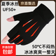 防曬手套男夏季薄款露指冰絲開(kāi)車(chē)騎行漏二指路亞釣魚(yú)外賣(mài)半指夏天 漏二指-紅色