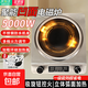 電磁爐凹面同款大功率家用商用大功率2025年新款猛火爆炒4D防水一體多功能灶 5000W凹面單機【全銅芯+預約定時(shí)】