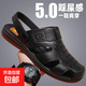 【牛筋底耐磨】新款軟底包頭涼鞋男防滑戶(hù)外男鞋涼拖鞋休閑沙灘鞋 牛筋大底（黑色） 42 (偏小一碼)
