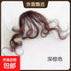 【真人發(fā)】劉海假發(fā)片女高顱頂蓬松波浪卷隱形胎毛輕薄發(fā)際線(xiàn)貼 單卡手織羊毛卷【深棕色】