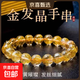 招財巴西水晶金發(fā)晶手鏈鈦晶男女黃發(fā)晶超閃情人節發(fā)絲金發(fā)晶手串 招財巴西水晶金發(fā)晶 金發(fā)晶珠徑約-10mm單圈