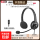 名鯊V25話(huà)務(wù)員專(zhuān)用耳機客服電話(huà)網(wǎng)課學(xué)習E聽(tīng)說(shuō)英語(yǔ)聽(tīng)力耳機頭戴式耳麥游戲K歌頭戴式有線(xiàn)臺式電腦USB USB直連不帶線(xiàn)控【電腦用】