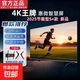 王牌液晶電視26/32/42寸超高清家用彩電智能電視機網(wǎng)絡(luò )WiFi智能語(yǔ)音平板防爆 42英寸 【新品】4K極清護眼電視版