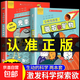 2025新版生動(dòng)的科學(xué)系列元素周期表 巖石和礦物 生動(dòng)的科學(xué)系列繪本漫畫(huà)AI趣味物理化學(xué)漫畫(huà)100問(wèn)寫(xiě)給孩子的啟蒙書(shū)漫畫(huà)書(shū)讀物十萬(wàn)個(gè)為什么 【全套2本】生動(dòng)的科學(xué)元素周期表+巖石和礦物