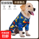 秋冬季保暖狗狗睡衣寵物棉襖四條腿適合各類(lèi)大中小型犬 藍色 L(19-28斤)