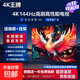 王牌電視【全網(wǎng)熱銷(xiāo)800萬(wàn)】超薄超高清智慧屏液晶智能語(yǔ)音全面屏客廳護眼家電WiFi會(huì )議無(wú)線(xiàn)投屏 26英寸4K 超高清護眼網(wǎng)絡(luò )版