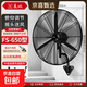 長(cháng)城電風(fēng)扇工業(yè)風(fēng)扇壁扇強力大功率掛壁扇工廠(chǎng)車(chē)間商用強力風(fēng)扇壁掛式墻壁牛角扇大風(fēng)力搖頭電風(fēng)扇 FS-65【掛壁扇+塑鋼葉】遠距廣角