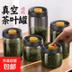 避光茶葉罐真空密封罐食品級儲存茶葉咖啡豆防潮玻璃罐便攜茶葉罐 避光500ml