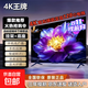 王牌電視【全網(wǎng)熱銷(xiāo)500萬(wàn)】超高清液晶超薄全面屏智能語(yǔ)音客廳臥室護眼家用WiFi會(huì )議無(wú)線(xiàn)投屏 42英寸 4K超高清護眼電視版