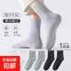 【不臭腳】襪子男秋冬中筒純色吸汗透氣黑白灰商務(wù)休閑男襪 【隨機顏色】 袋裝發(fā)貨 1雙