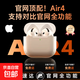 【熱銷(xiāo)100萬(wàn)+】華強北蘋(píng)果藍牙耳機Air4頂配2025新款無(wú)線(xiàn)款半入耳式pods4降噪六代適配iphone手機 2025新款【原版正裝全功能】 主動(dòng)降噪+空間音頻+三真電量