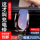 車(chē)載手機架支架2025新款出風(fēng)口專(zhuān)用無(wú)線(xiàn)充電器汽車(chē)導航黑科21538 [雅典黑]超級快充智能鎖緊 風(fēng)口夾+吸盤(pán)+車(chē)充提速2500%