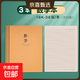 牛皮紙16k數學(xué)本作業(yè)本子小學(xué)生初中生專(zhuān)用筆記本練習本高中b5大數學(xué)簿算數算術(shù)本初一二三四五六七年級 數學(xué)本3本（橫線(xiàn)內頁(yè)）