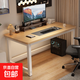 實(shí)木電腦桌家用學(xué)習寫(xiě)字桌臺式書(shū)桌辦公簡(jiǎn)易書(shū)桌電競長(cháng)條子工作臺 【原木紋色】加厚25MM桌面E0環(huán)保 長(cháng)120*60*75加粗碳鋼桌架50mm方