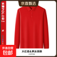 【專(zhuān)柜同款】純棉POLO衫男女商務(wù)休閑翻領(lǐng)長(cháng)袖t恤衫經(jīng)典百搭DHGJ 紅色 L 建議110-125斤