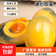 春橋河南正宗雞蛋變蛋無(wú)鉛溏心變蛋松花蛋皮蛋即食整箱批發(fā)40-50g 40枚