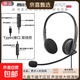 名鯊N25話務(wù)員專用耳機(jī)客服電話網(wǎng)課學(xué)習(xí)E聽說英語聽力耳機(jī)頭戴式耳麥游戲K歌頭戴式有線TypeC手機(jī)使用 單插頭線控+typec