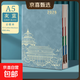 2026年日程本每日計劃本國潮風(fēng)效率手冊一天一頁(yè)日歷記事本日記本筆記本本子文具年歷本 筆插款-灰藍（2026年）