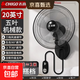 志高電風(fēng)扇工業(yè)扇壁扇壁掛式電風(fēng)扇大風(fēng)力家商用搖頭宿舍餐館工廠(chǎng)工業(yè)強力掛墻電扇掛式牛角壁扇 20英寸壁扇【五葉+機械款】1.8米線(xiàn)+加密網(wǎng)罩