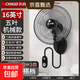 志高電風(fēng)扇工業(yè)扇壁扇壁掛式電風(fēng)扇大風(fēng)力家商用搖頭宿舍餐館工廠(chǎng)工業(yè)強力掛墻電扇掛式牛角壁扇 16英寸壁扇【五葉+機械款】1.8米線(xiàn)+加密網(wǎng)罩