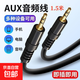 AUX音頻線(xiàn)3.5公對公車(chē)載AV手機電腦汽車(chē)音響頭戴式耳麥加長(cháng)連接線(xiàn) 1.5米一條裝