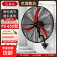 長(cháng)城電風(fēng)扇工業(yè)風(fēng)扇壁扇強力大功率掛壁扇工廠(chǎng)車(chē)間商用強力風(fēng)扇壁掛式墻壁牛角扇大風(fēng)力搖頭電風(fēng)扇 FS-65【掛壁扇+彎刀葉】遠距廣角