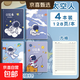 思進(jìn)（SIJIN）新款高顏值加厚A5小學(xué)生日記本拼音田字格方格筆記本膠套記事本子 【方格】太空人4本裝 無(wú)規格