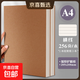 四方伙伴 奶磚空白筆記本 小紅書(shū)同款超厚學(xué)生b5橫線(xiàn)網(wǎng)格小本子 【A4】橫線(xiàn)-128張